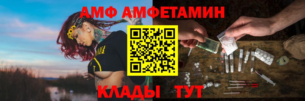 Касимов  АМФЕТАМИН Premium  АМФЕТАМИН  Вход с VPN 