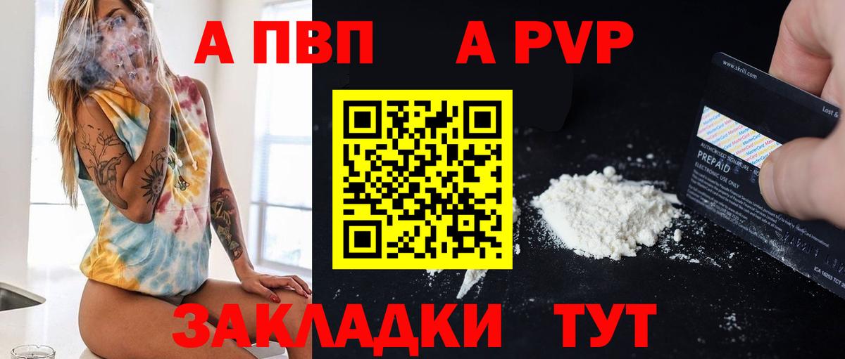 A-PVP мука  Касимов  Alpha PVP СК  Alpha PVP Crystall 