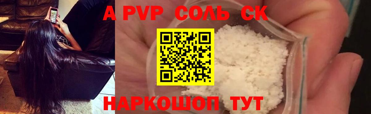 Касимов  Alpha-PVP VHQ  Вход с VPN  Альфа ПВП крисы CK  Alpha-PVP СК 