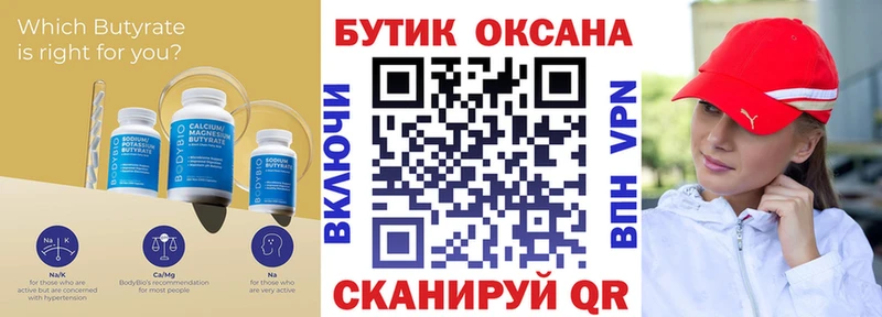 БУТИРАТ GHB  Касимов 