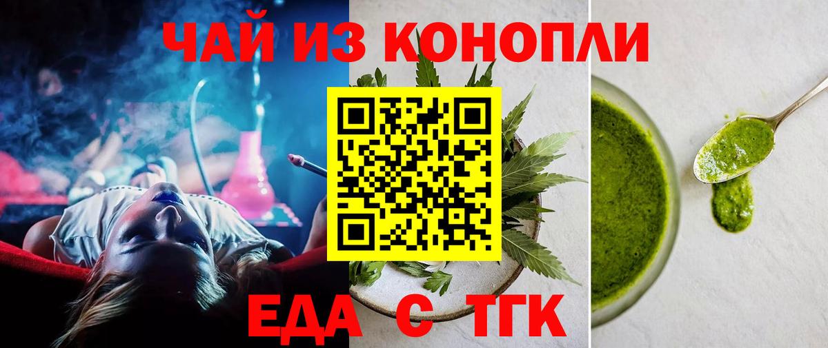 Печенье с ТГК конопля  Вход с VPN  Касимов 