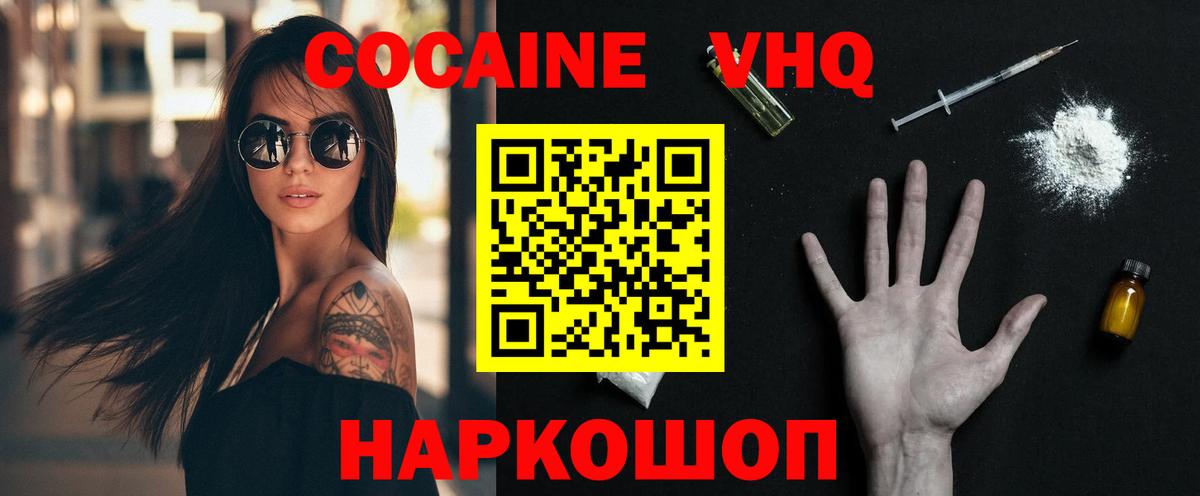 КОКАИН Боливия  Вход с VPN  Касимов  COCAIN  Cocaine 97% 