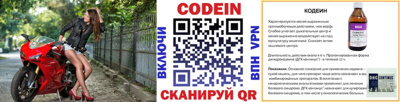 Кодеиновый сироп Lean напиток Lean (лин)  сколько стоит  Касимов 