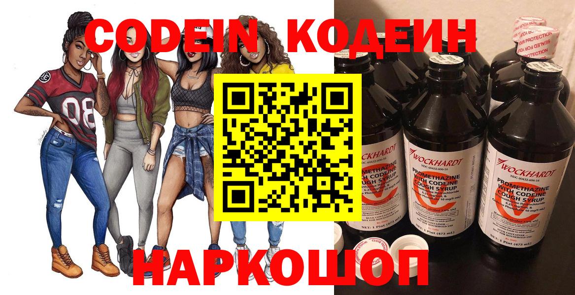 Канабис  Кокаин  Гашик  Вход с VPN  Codein  Касимов  Мяу-Мяу  Меф 
