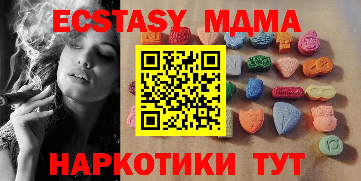 ОМГ ОМГ как войти  Вход с VPN  Касимов  Ecstasy  Экстази 250 мг  ЭКСТАЗИ Cube 