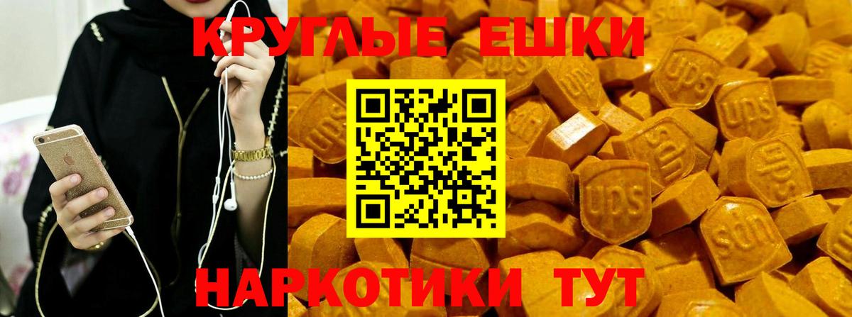 ЭКСТАЗИ диски Касимов