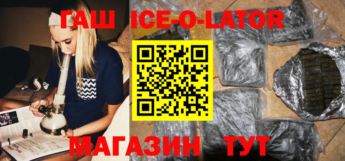 Гашиш Изолятор  Гашиш hashish  Касимов 