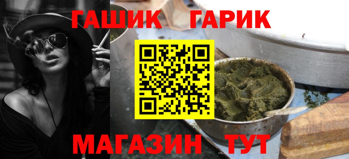 ГАШИШ Изолятор Касимов