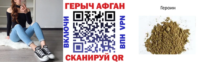 Героин герыч  как найти закладки  МЕГА зеркало  Касимов 