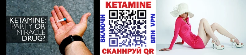 Кетамин VHQ  купить закладку  Касимов 