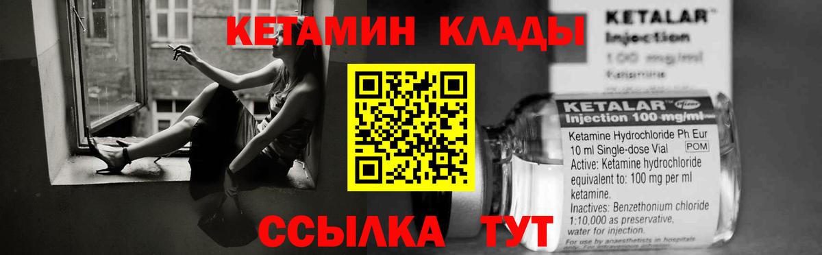 КЕТАМИН ketamine  Вход с VPN  mega как войти  Касимов 