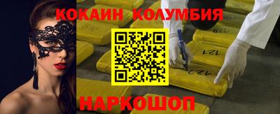 COCAINE Апшеронск