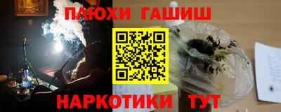 синтетический гашиш Апрелевка