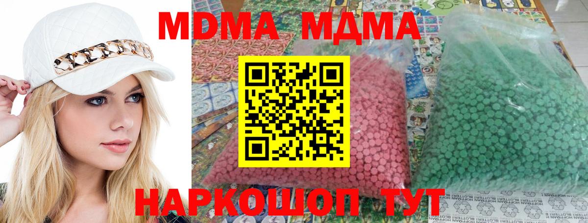 MDMA молли  МДМА Molly  Вход с VPN  Касимов 