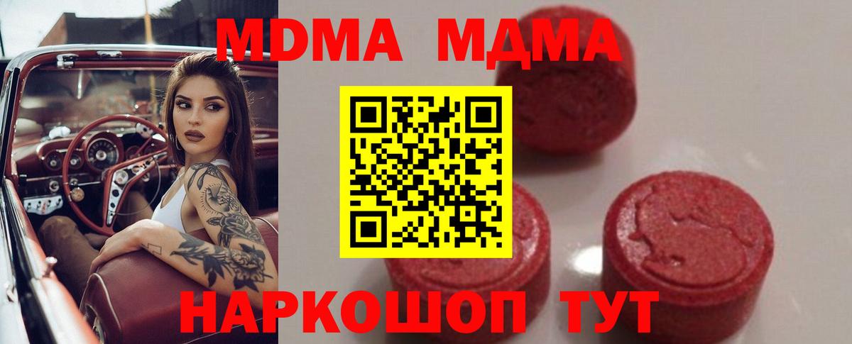 MDMA Molly  MDMA  Касимов  MDMA crystal 