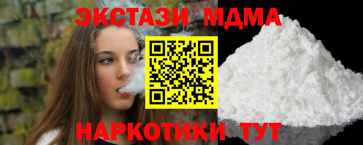 MDMA кристаллы Касимов