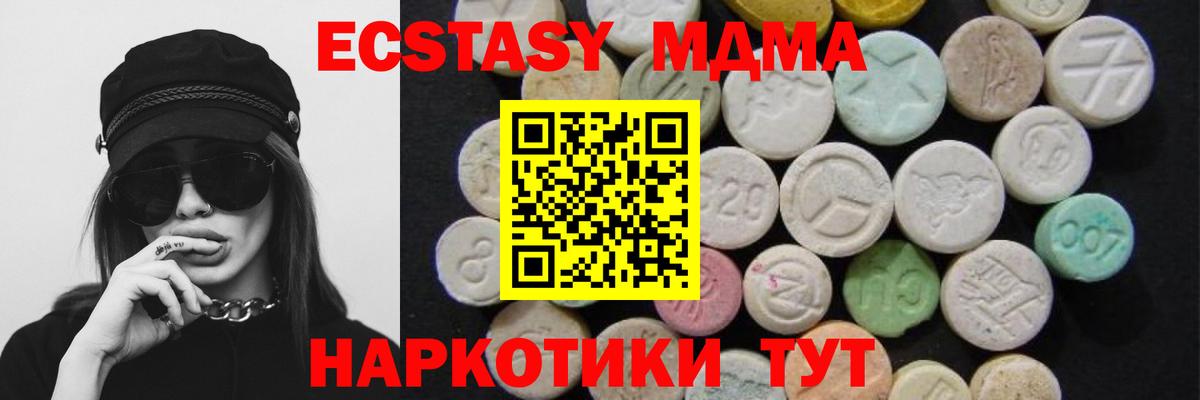 MDMA кристаллы Касимов