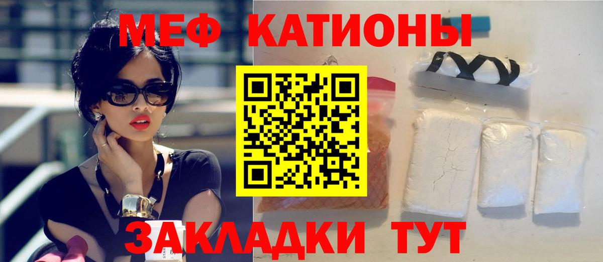 Меф мяу мяу мука Касимов