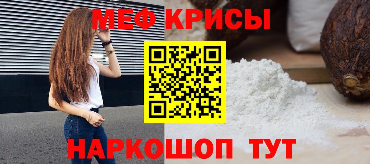 hydra рабочий сайт  Меф  Мефедрон мяу мяу  МЕФ мяу мяу  Касимов  МЯУ-МЯУ 