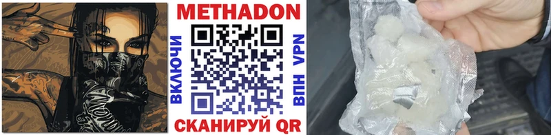 купить наркотики сайты  Касимов  МЕТАДОН VHQ 