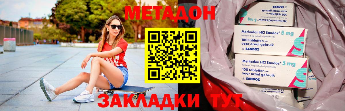 Метадон кристалл Касимов