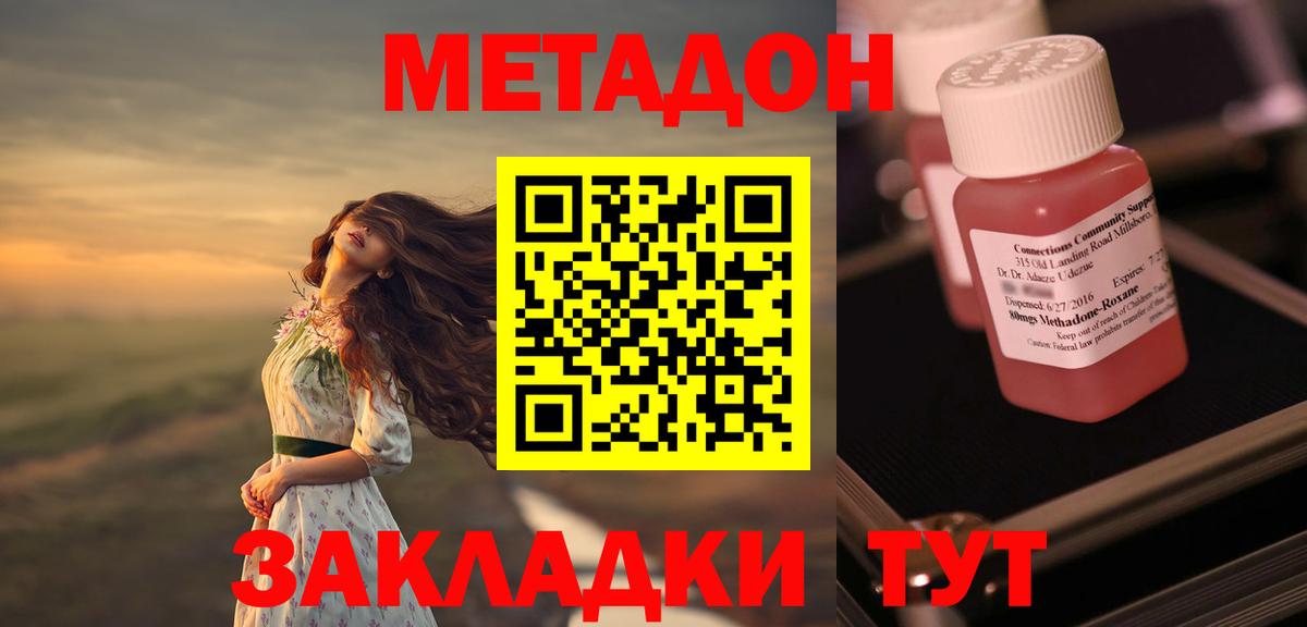 Метадон мёд  Вход с VPN  Касимов 