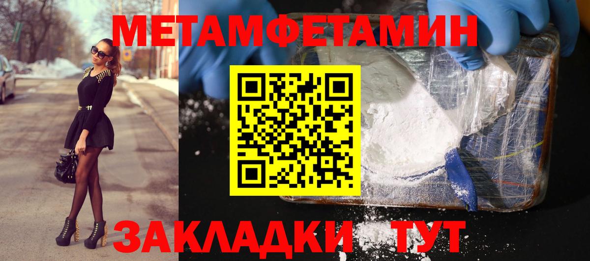 Касимов  МЕТАМФЕТАМИН Methamphetamine  Метамфетамин  Вход с VPN 