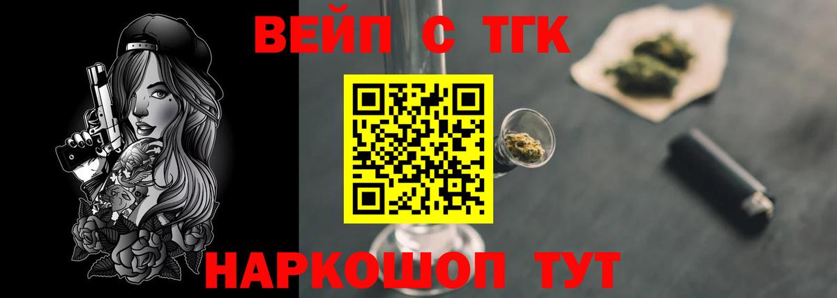 Касимов  ТГК Wax  Вход с VPN  ТГК жижа 