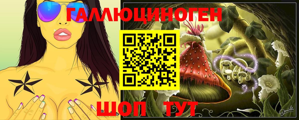 Касимов  Галлюциногенные грибы прущие грибы  магазин    Вход с VPN 